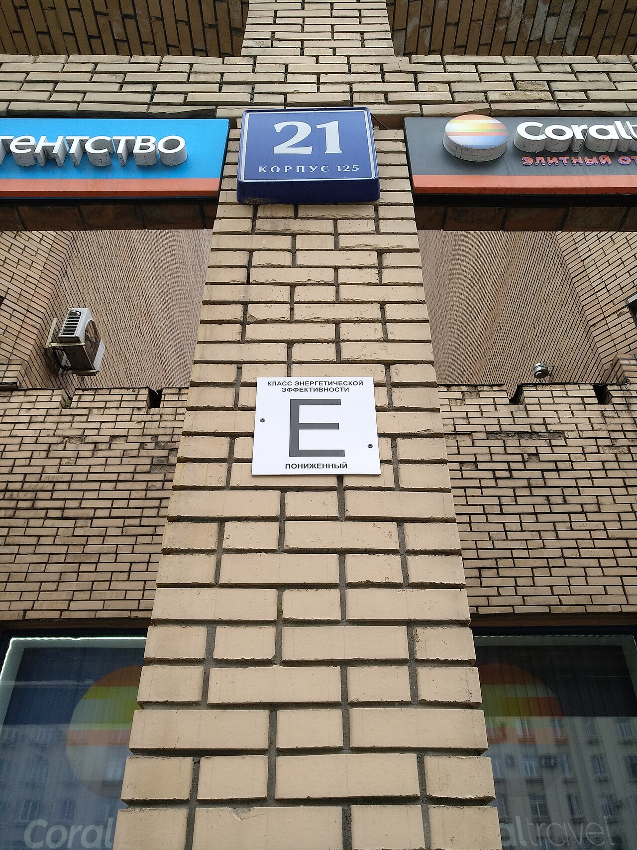 Betriebskosten und Energie im Gebäude